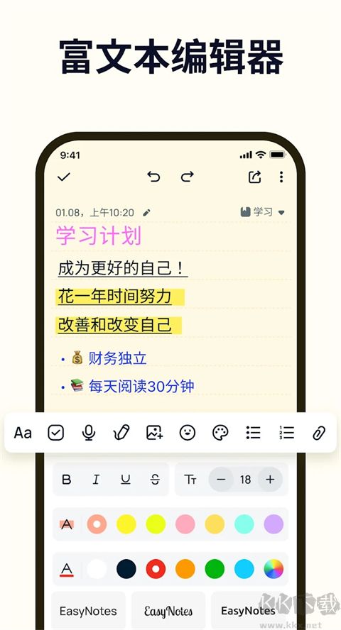 Easy Notes