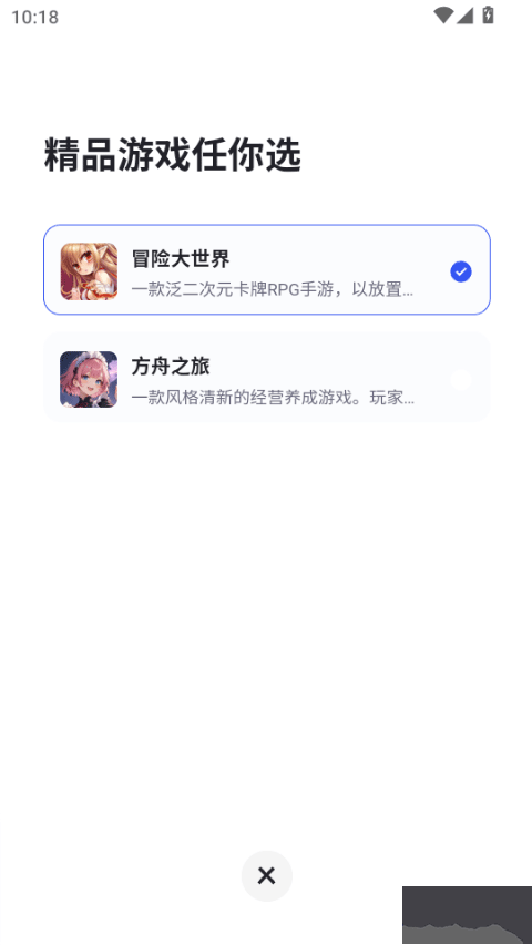 链游阁