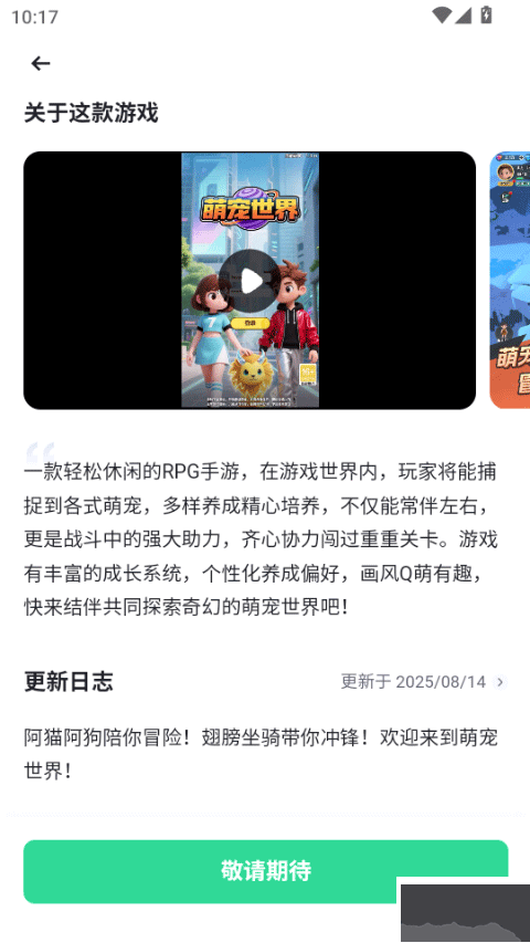 链游阁