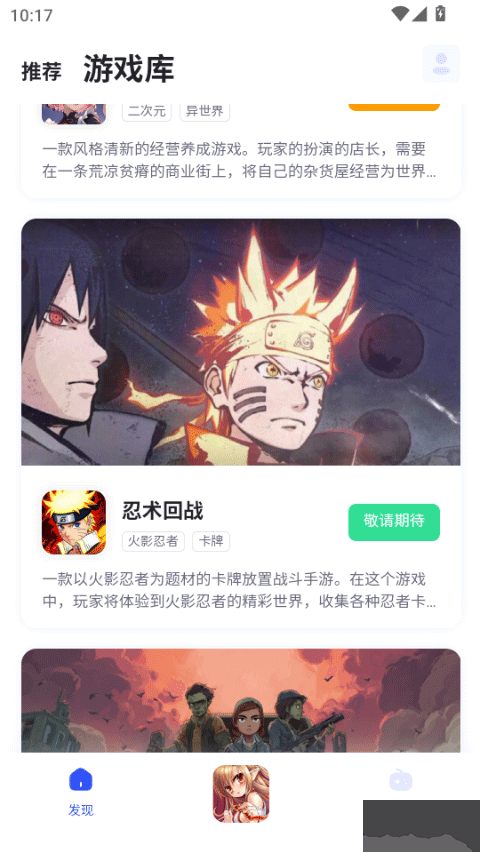 链游阁