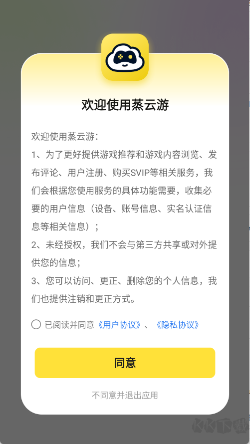 蒸云游