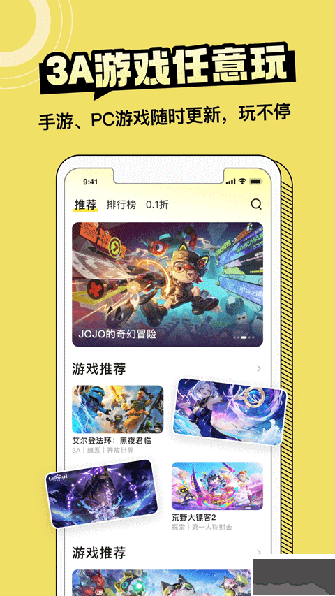 蒸云游