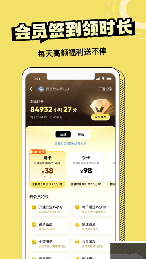 蒸云游