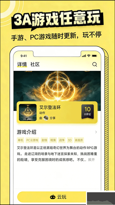 蒸云游