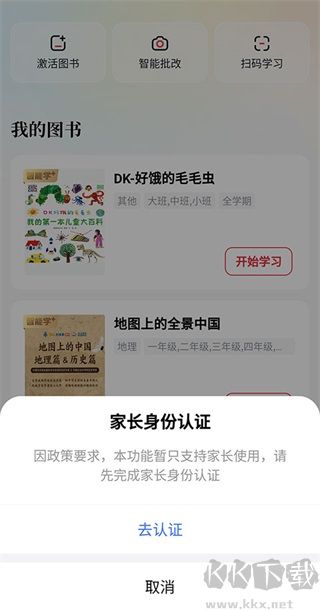 好未来图书