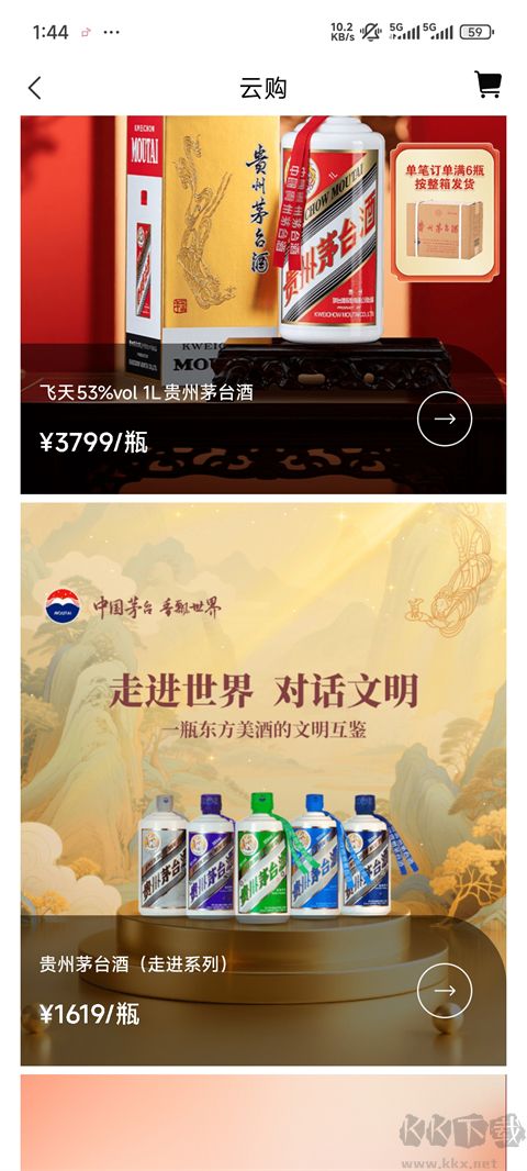 i茅台app官方版