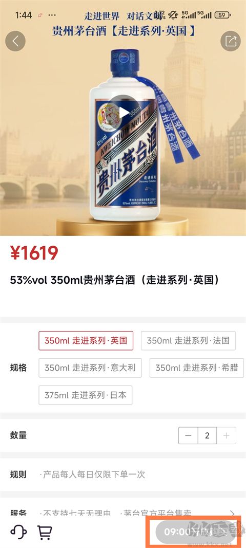 i茅台app官方版