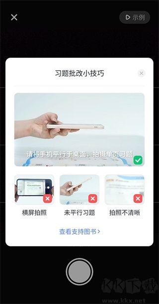 好未来图书