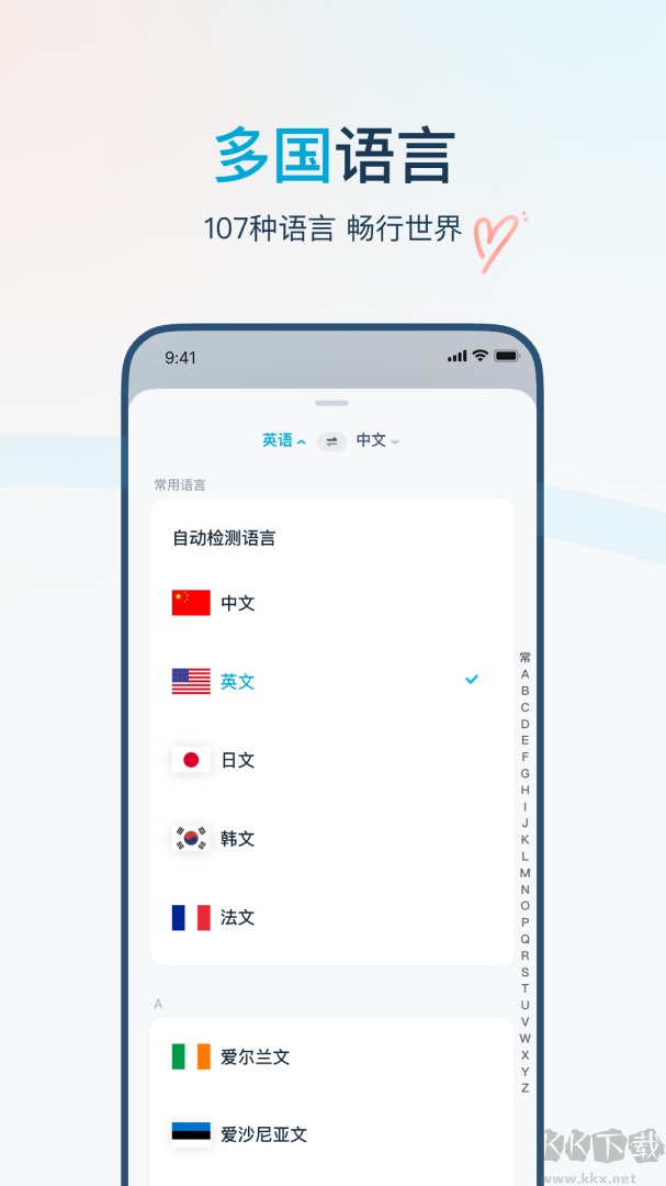 有道翻译官翻译
