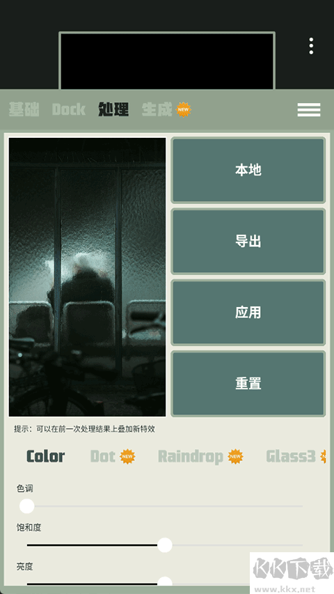 Dock壁纸