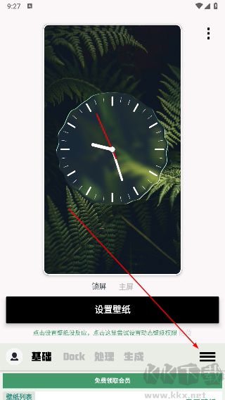 Dock壁纸