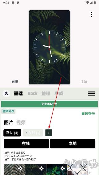 Dock壁纸
