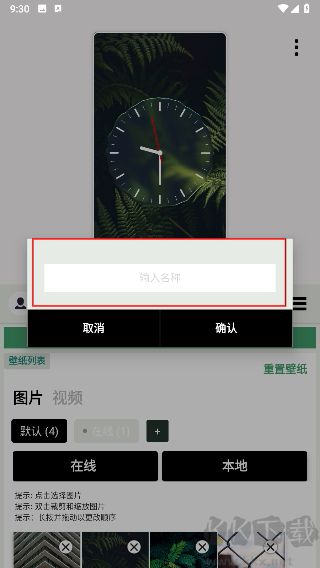 Dock壁纸