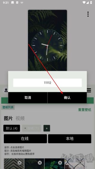 Dock壁纸