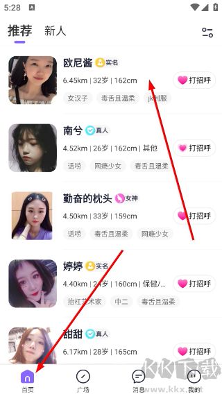 茶馆app