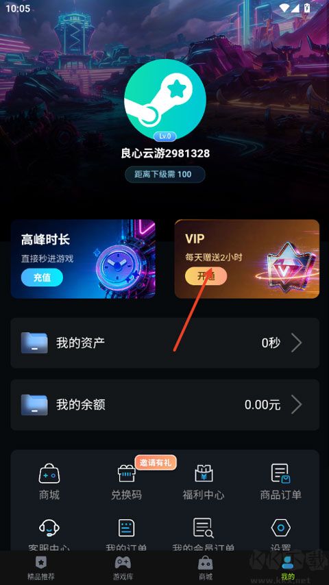 良心云游