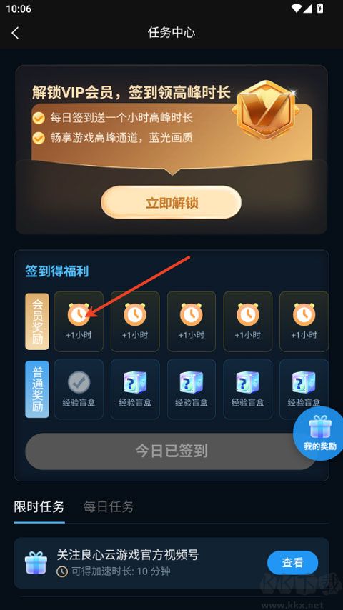 良心云游