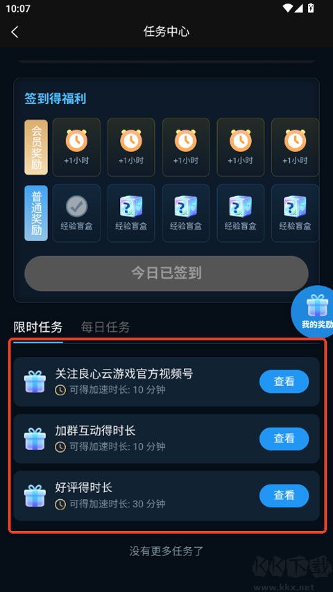 良心云游