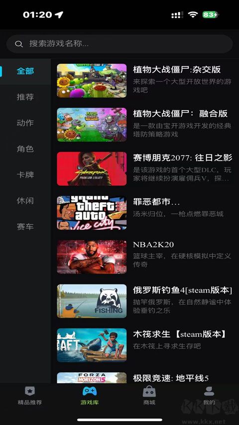 良心云游