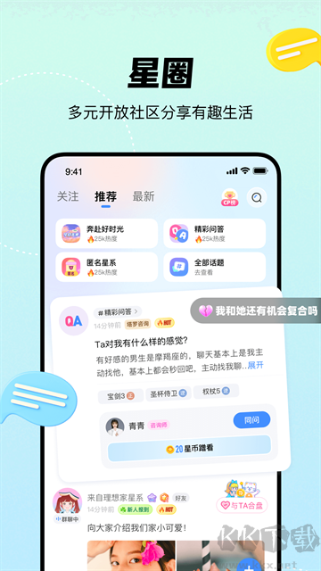 知星