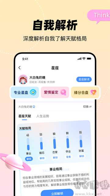 知星