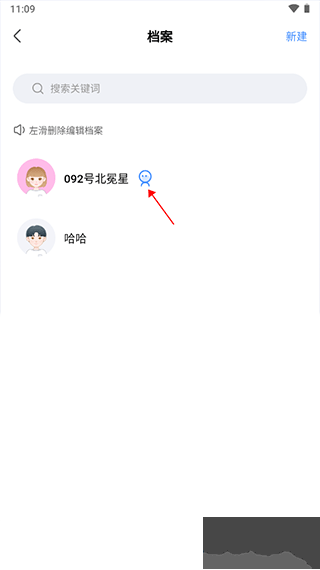 知星
