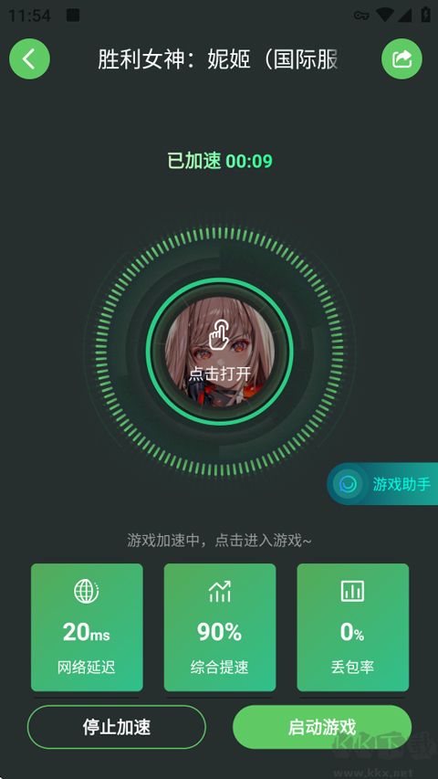 追风加速器