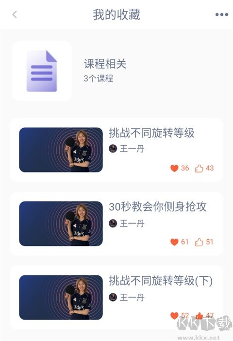 庞伯特乒乓