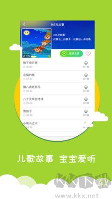 宝宝早教
