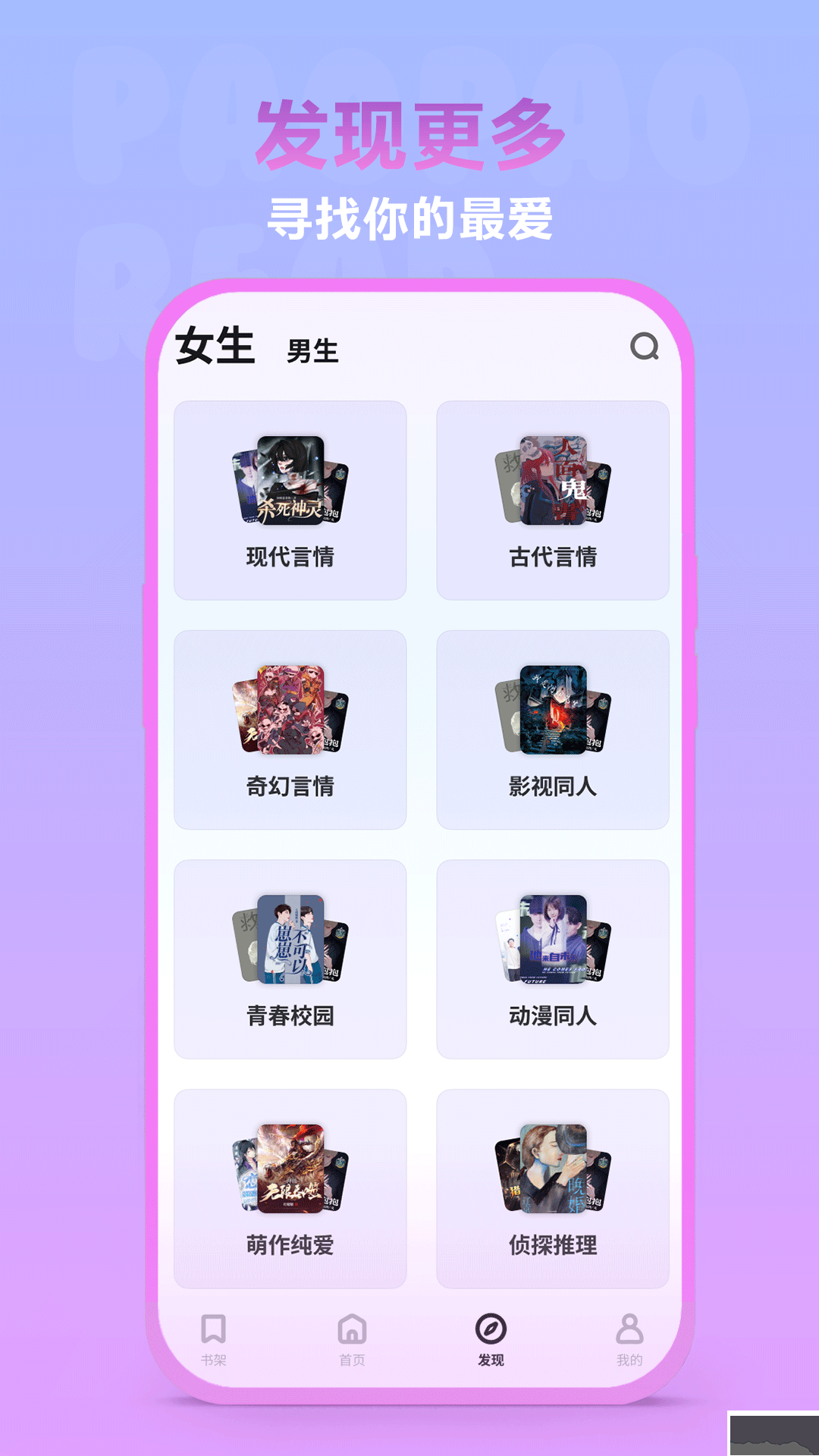 泡泡阅读