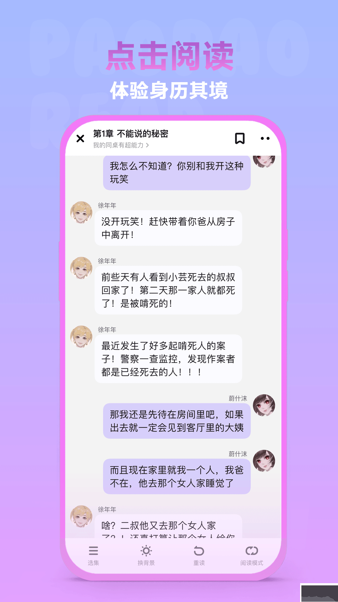泡泡阅读
