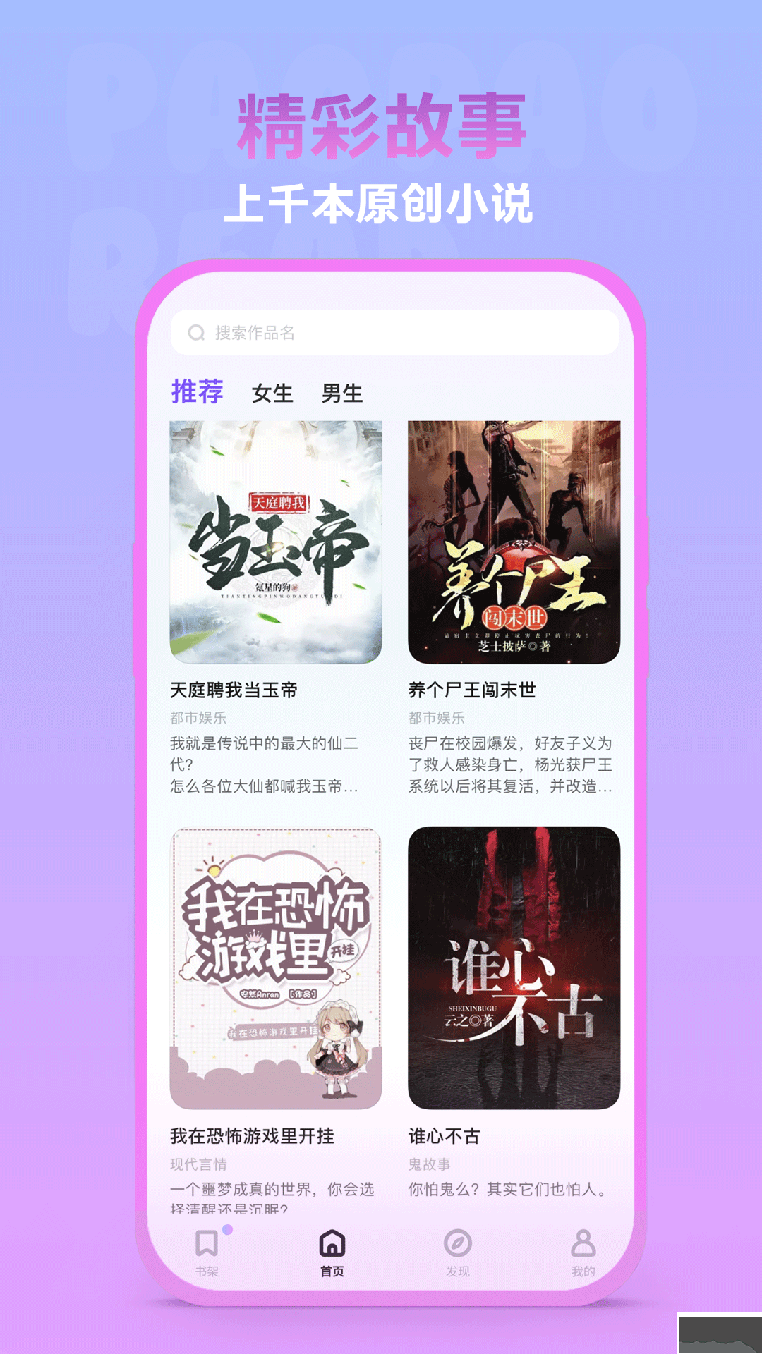 泡泡阅读