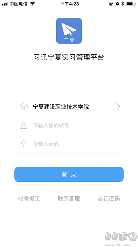 习讯宁夏