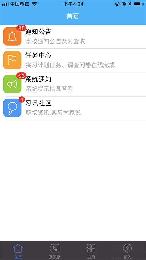 习讯宁夏