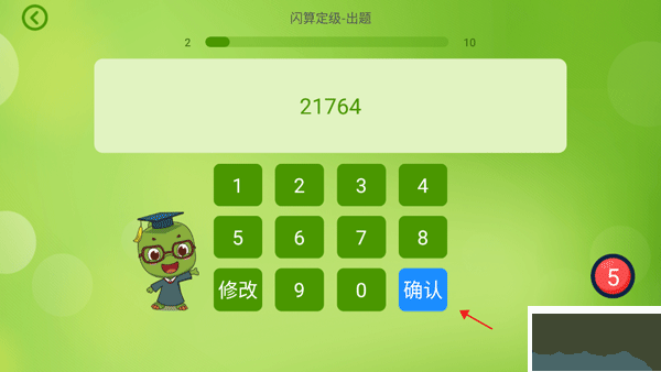 昂昂闪算