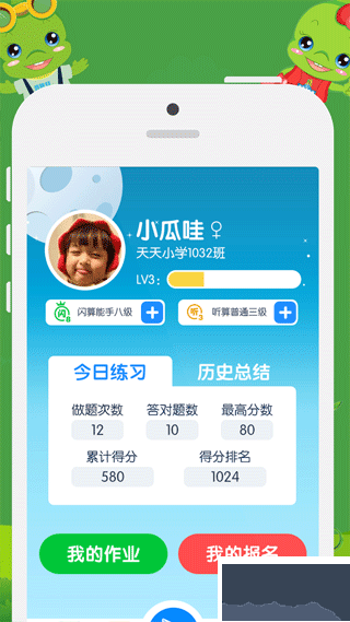 昂昂闪算