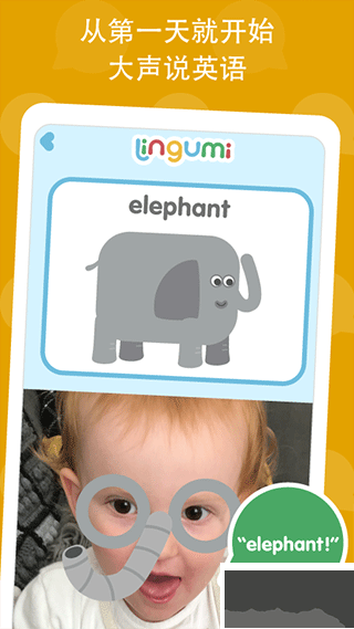 Lingumi幼儿英语启蒙