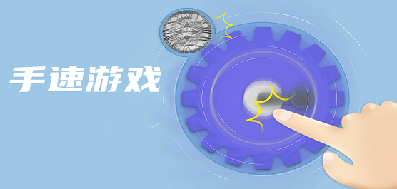 手速游戏大全-手速游戏大全合集-手速游戏大全推荐