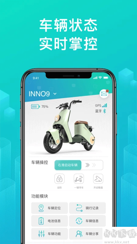 绿源智能