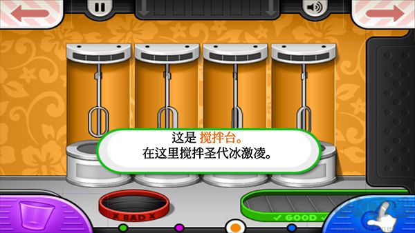 老爹冰淇淋店