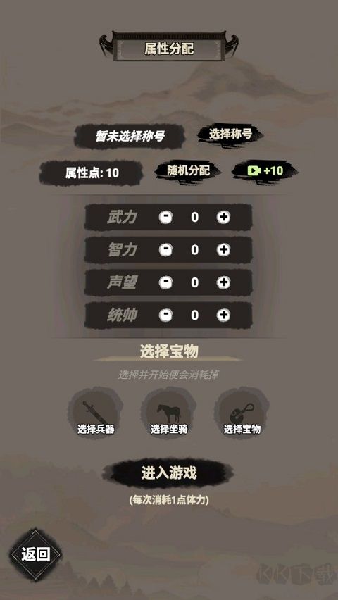 三国赘婿传