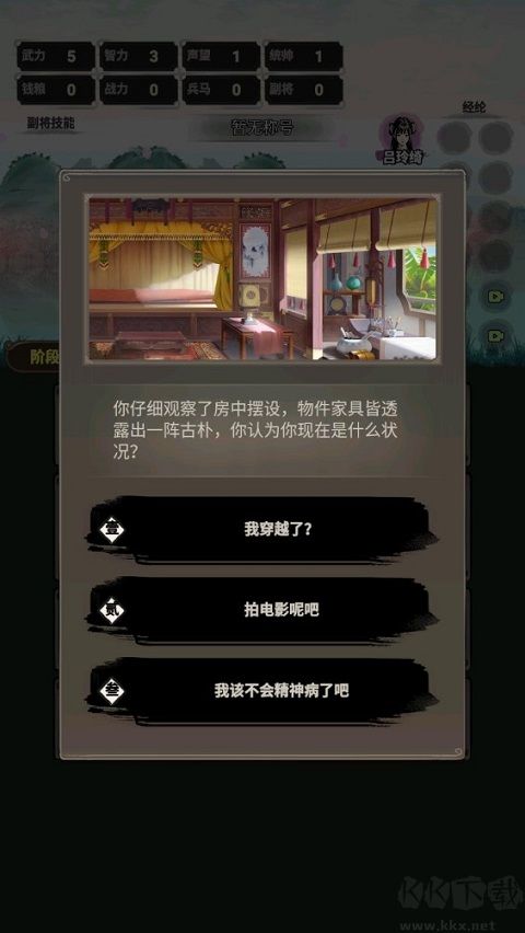 三国赘婿传