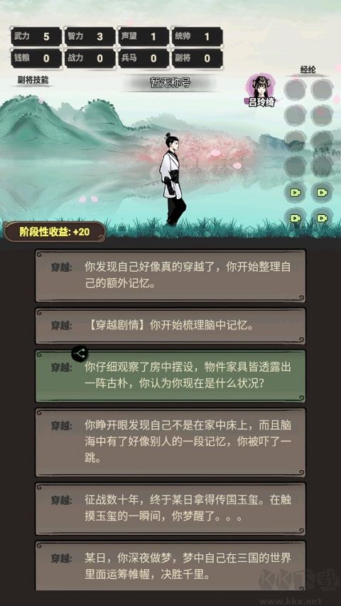 三国赘婿传