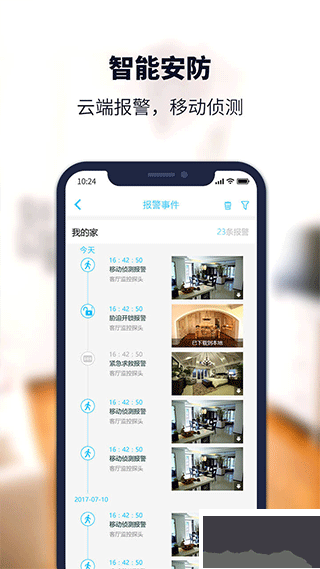 安居小宝