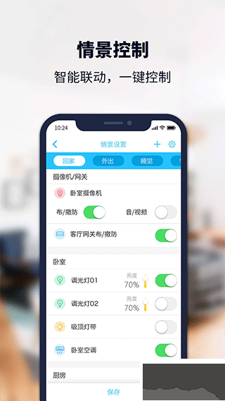 安居小宝