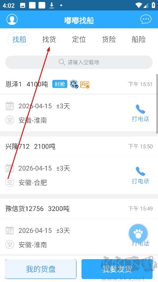 嘟嘟找船