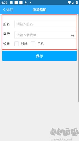 嘟嘟找船