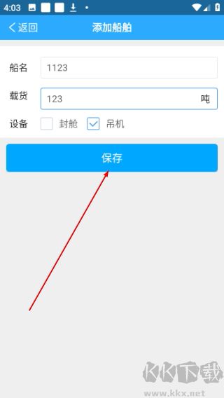 嘟嘟找船