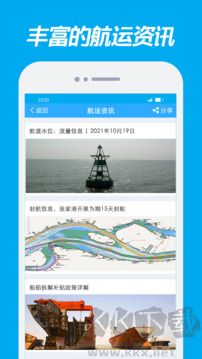嘟嘟找船