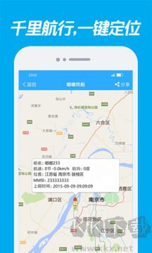 嘟嘟找船